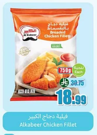 الكبير فيليه دجاج بالبقسماط