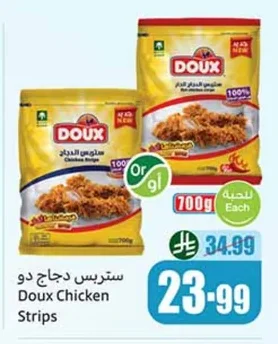 دous ستربس دجاج