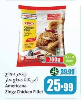 زنجر دجاج أمريكانا دجاج حار