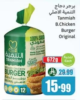 B.Chicken Burger Original