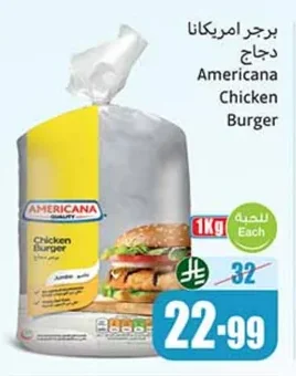 برجر دجاج