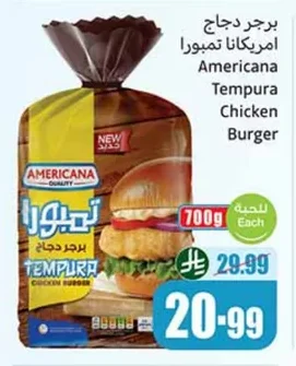 برجر دجاج