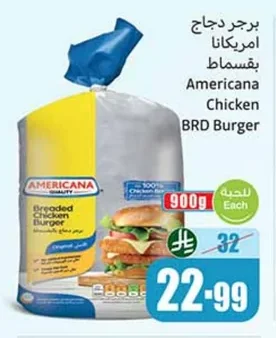 برجر امريكانا دجاج بقسماط
