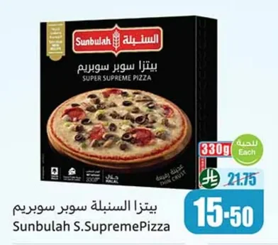 Sunbulah Pizza Thin Crust Super Supreme