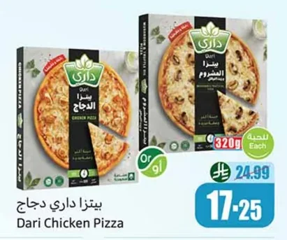 Dari Chicken Pizza