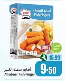 أصابع سمك الكبير