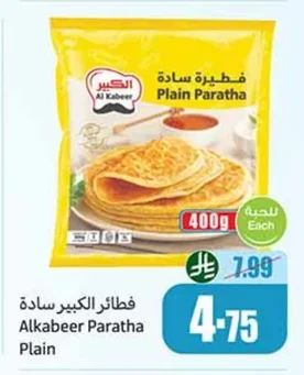فطيرة سادة
