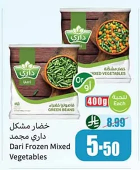 Dari Frozen Mixed Vegetables
