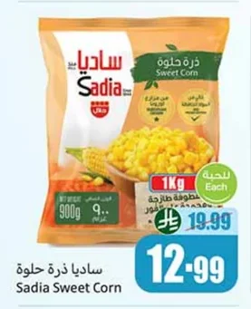 Sadia Sweet Corn