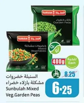 السنبلة خضروات مشكلة بازلاء خضراء