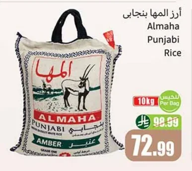 Almaha Punjabi Rice