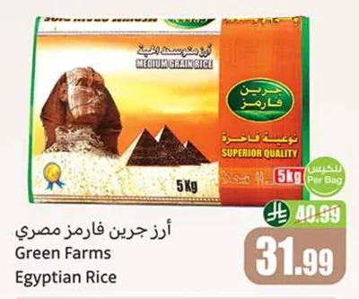Green Farms Egyptian Rice