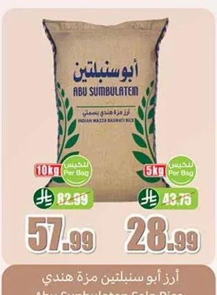 Abu Sumbulatein Basmati Indian Mazza Rice