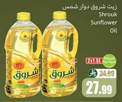 Shrouk Sunflower Oil
