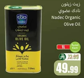 زيت زيتون نادك عضوي
