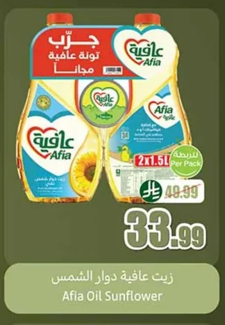 زيت عافية دوار الشمس