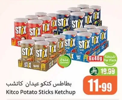 Ketchup Potato Sticks