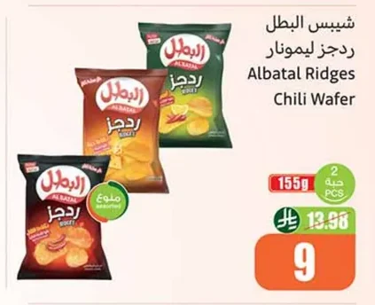 شيبس البطل ردجز ليمونار