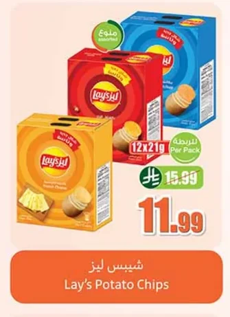 شيبس ليز