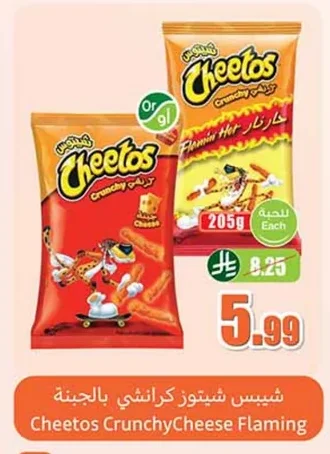 Cheetos Crunchy Cheese Chips