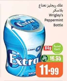 علك ريجليز نعناع بلاسكر