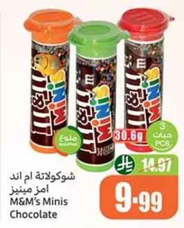 شوكولاتة ام اند امز مينيز