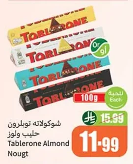 Toblerone Milk Chocolate with Almonds