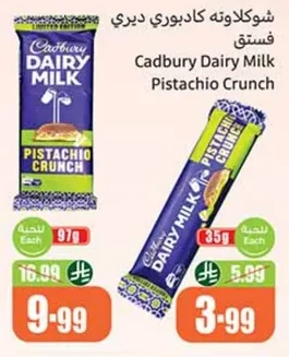 Cadbury Dairy Milk Pistachio Chocolate