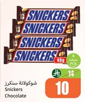 Snickers Chocolate Bar