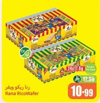 رنا ريكو ويفر