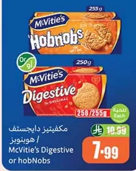 McVitie's Digestive / Hobnobs