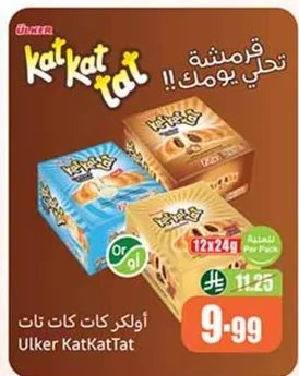 Ulker Kat Kat Tat