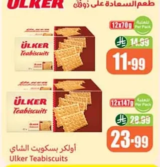 Ulker Tea Biscuits