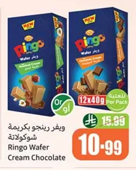 Chocolate Cream Wafers
