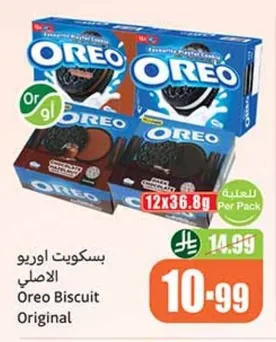 بسكويت اوريو الاصلي