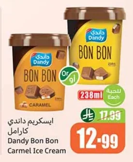 ايسكريم داندي بون بون كارامل