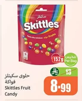 حلوى سكتلز فواكة
