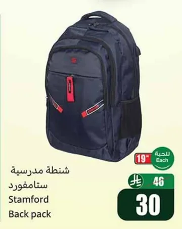Stamford School Bag