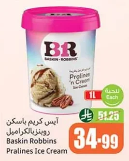 آيس كريم باسكين روبنزكرامبل
