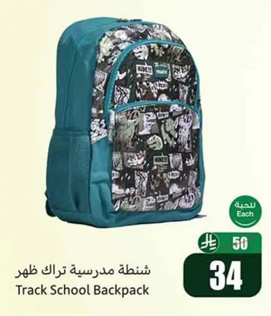 Track Backpack