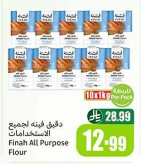 دقيق فـينه لجميع الاستخدامات