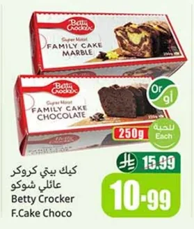 كيك بيتي كروكر عائلي شوكو
