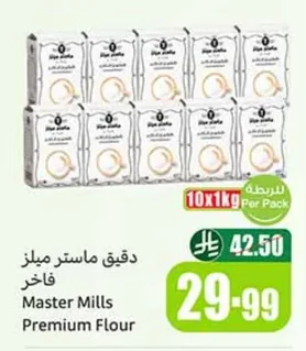 Premium Flour
