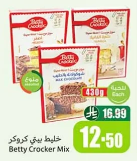 خليط بيتي كروكر
