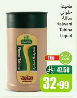 Liquid Tahini