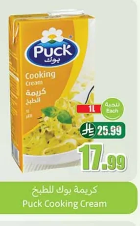 كريمة الطبخ