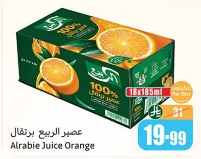 عصير الربيع برتقال