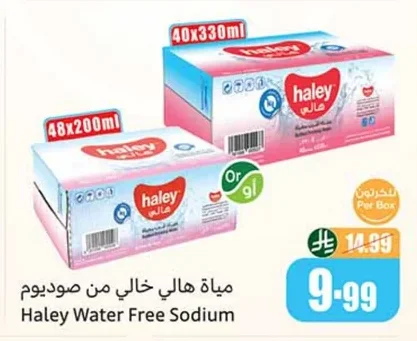 Haley Water - Sodium Free
