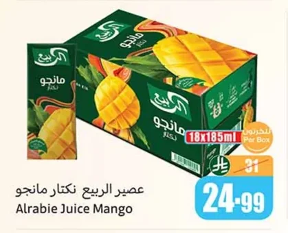 عصير الربيع نكتار مانجو
