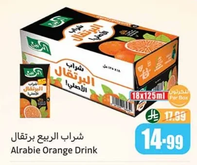 شراب الربيع برتقال